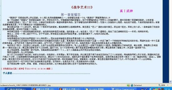小花暖 八优阁